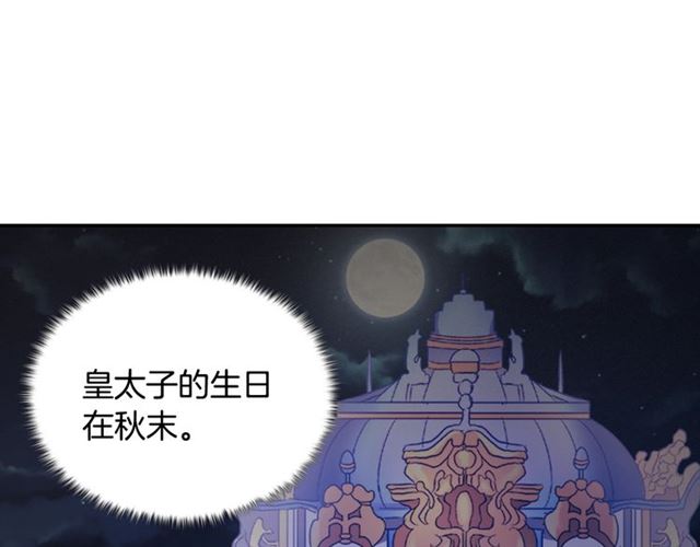 恶女的定义韩漫全集-第81话 邀请无删减无遮挡章节图片 