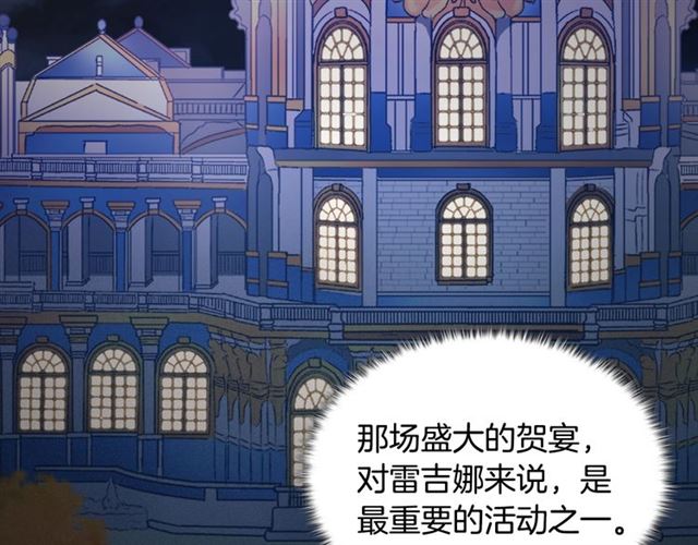 恶女的定义韩漫全集-第81话 邀请无删减无遮挡章节图片 