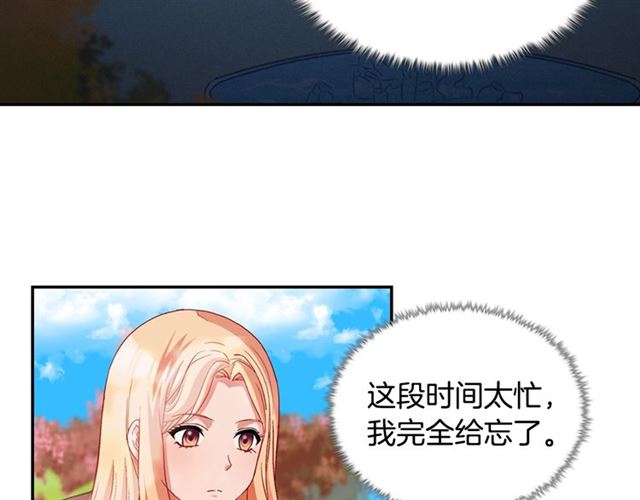 恶女的定义韩漫全集-第81话 邀请无删减无遮挡章节图片 