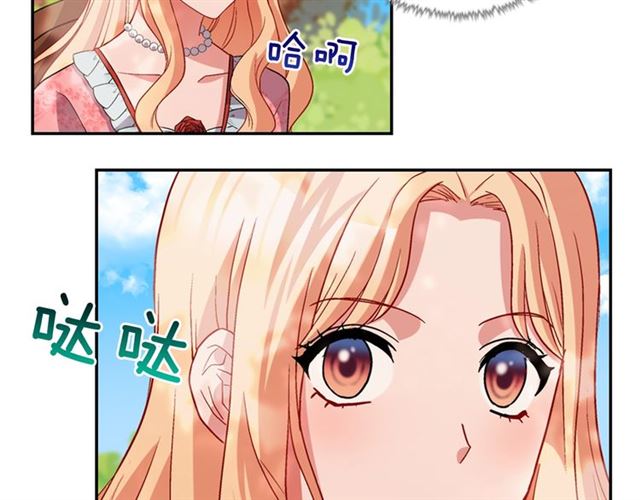 恶女的定义韩漫全集-第81话 邀请无删减无遮挡章节图片 