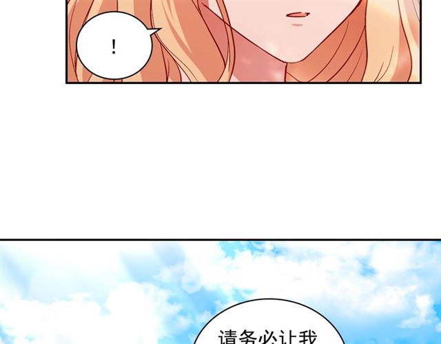 恶女的定义韩漫全集-第81话 邀请无删减无遮挡章节图片 