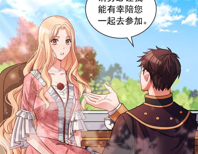 恶女的定义韩漫全集-第81话 邀请无删减无遮挡章节图片 