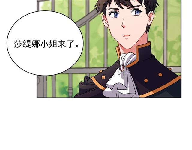 恶女的定义韩漫全集-第81话 邀请无删减无遮挡章节图片 