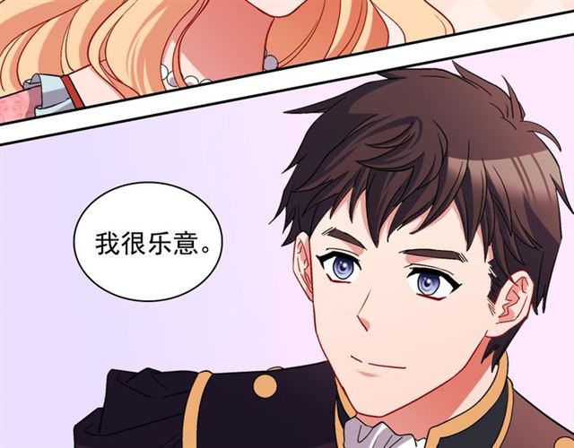 恶女的定义韩漫全集-第81话 邀请无删减无遮挡章节图片 