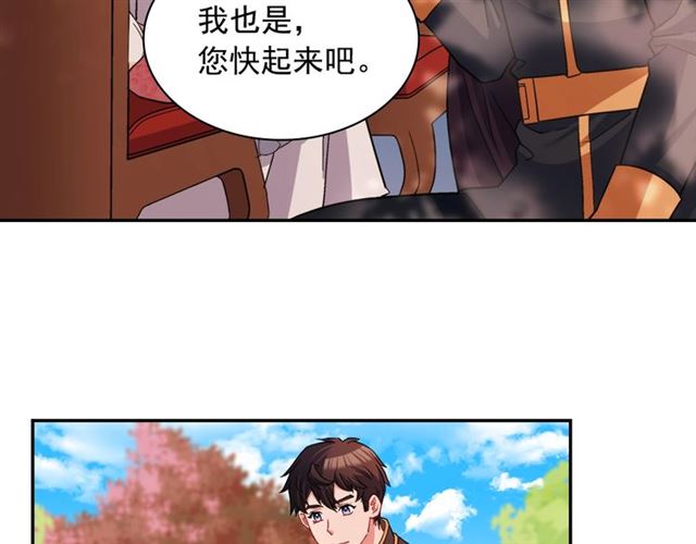 恶女的定义韩漫全集-第81话 邀请无删减无遮挡章节图片 