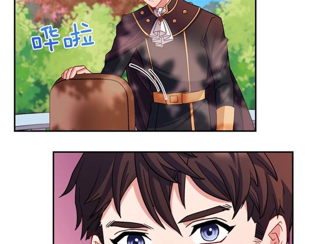 恶女的定义韩漫全集-第81话 邀请无删减无遮挡章节图片 