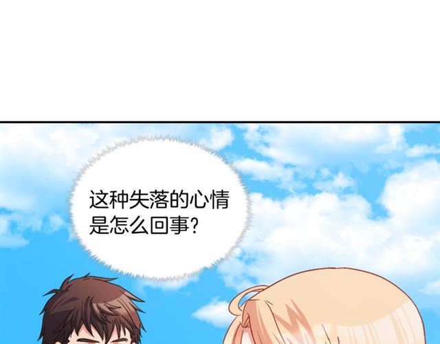恶女的定义韩漫全集-第81话 邀请无删减无遮挡章节图片 