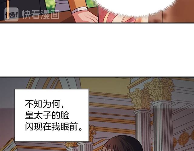 恶女的定义韩漫全集-第81话 邀请无删减无遮挡章节图片 