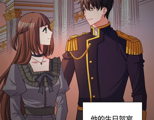 恶女的定义韩漫全集-第81话 邀请无删减无遮挡章节图片 