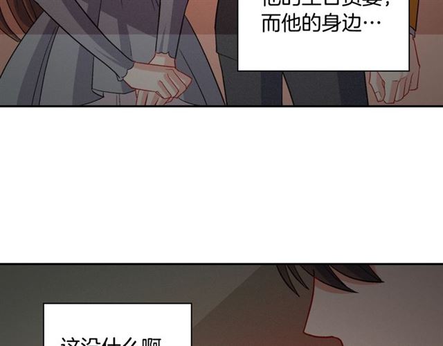 恶女的定义韩漫全集-第81话 邀请无删减无遮挡章节图片 