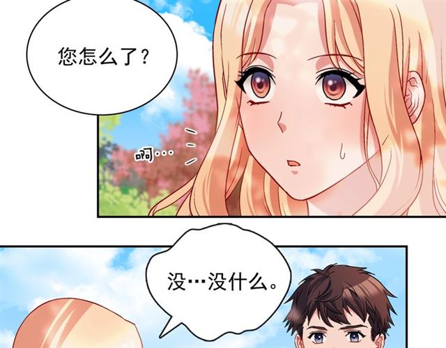 恶女的定义韩漫全集-第81话 邀请无删减无遮挡章节图片 