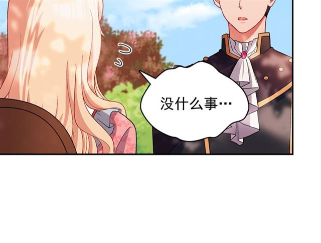 恶女的定义韩漫全集-第81话 邀请无删减无遮挡章节图片 