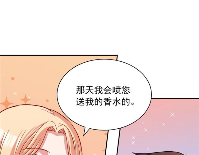 恶女的定义韩漫全集-第81话 邀请无删减无遮挡章节图片 