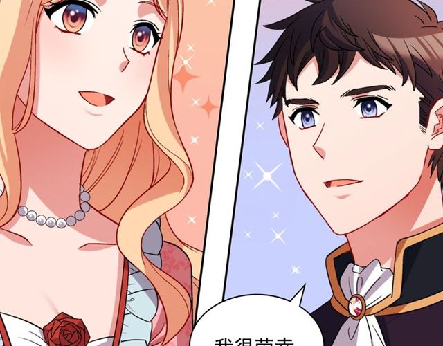 恶女的定义韩漫全集-第81话 邀请无删减无遮挡章节图片 