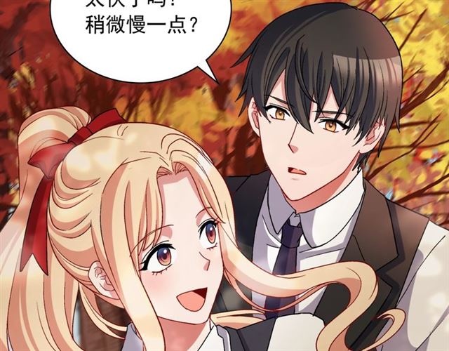 恶女的定义韩漫全集-第82话 意外落马无删减无遮挡章节图片 