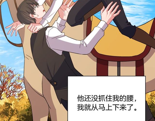 恶女的定义韩漫全集-第82话 意外落马无删减无遮挡章节图片 