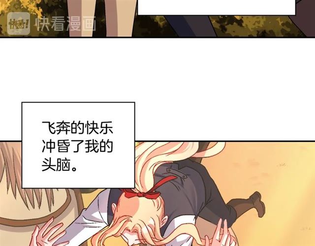 恶女的定义韩漫全集-第82话 意外落马无删减无遮挡章节图片 