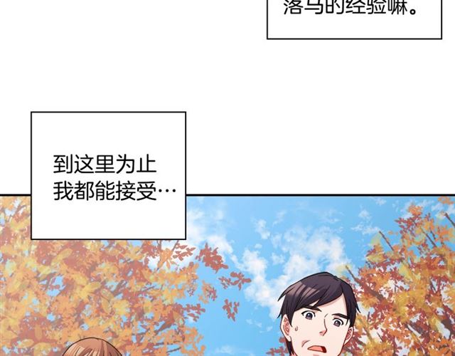 恶女的定义韩漫全集-第82话 意外落马无删减无遮挡章节图片 