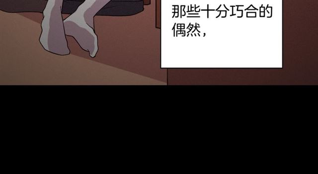 恶女的定义韩漫全集-第82话 意外落马无删减无遮挡章节图片 
