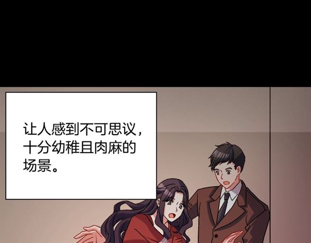 恶女的定义韩漫全集-第82话 意外落马无删减无遮挡章节图片 