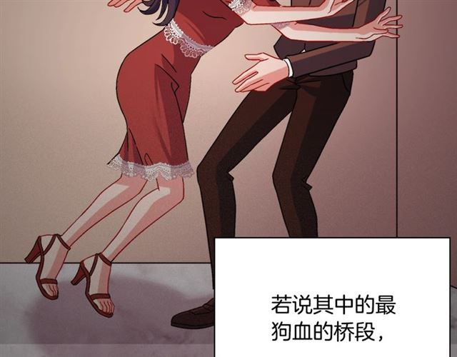 恶女的定义韩漫全集-第82话 意外落马无删减无遮挡章节图片 