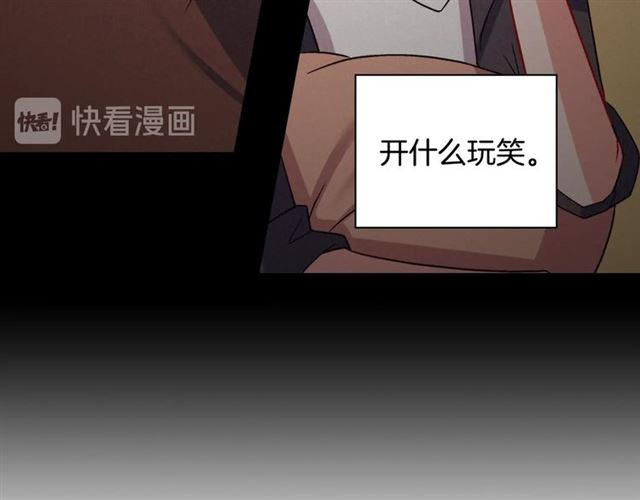 恶女的定义韩漫全集-第82话 意外落马无删减无遮挡章节图片 