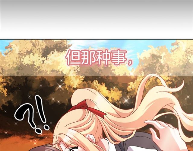 恶女的定义韩漫全集-第82话 意外落马无删减无遮挡章节图片 