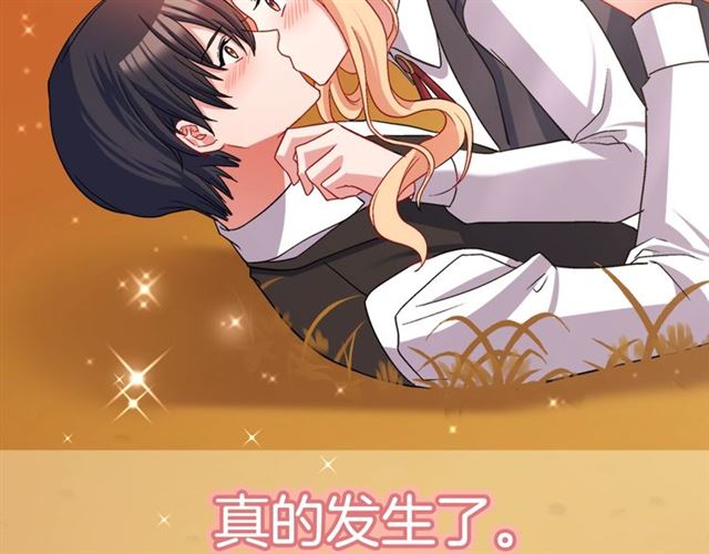 恶女的定义韩漫全集-第82话 意外落马无删减无遮挡章节图片 