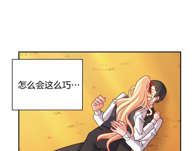 恶女的定义韩漫全集-第82话 意外落马无删减无遮挡章节图片 