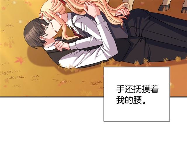 恶女的定义韩漫全集-第82话 意外落马无删减无遮挡章节图片 