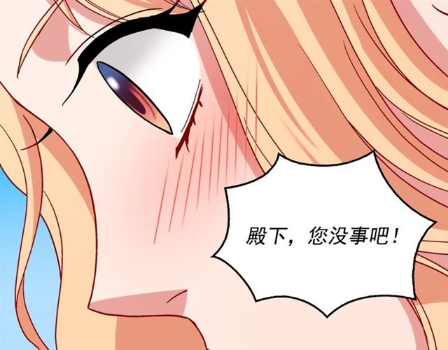 恶女的定义韩漫全集-第82话 意外落马无删减无遮挡章节图片 