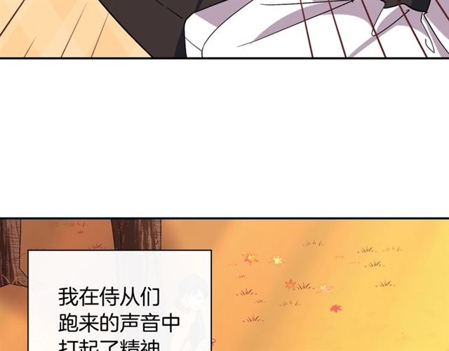 恶女的定义韩漫全集-第82话 意外落马无删减无遮挡章节图片 