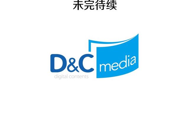 恶女的定义韩漫全集-第82话 意外落马无删减无遮挡章节图片 