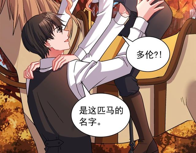 恶女的定义韩漫全集-第82话 意外落马无删减无遮挡章节图片 