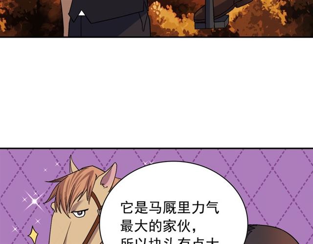 恶女的定义韩漫全集-第82话 意外落马无删减无遮挡章节图片 