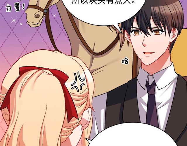 恶女的定义韩漫全集-第82话 意外落马无删减无遮挡章节图片 