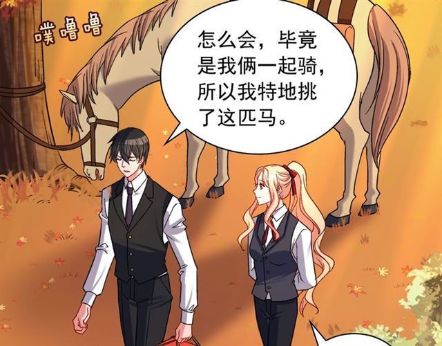 恶女的定义韩漫全集-第82话 意外落马无删减无遮挡章节图片 
