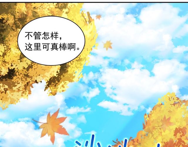 恶女的定义韩漫全集-第82话 意外落马无删减无遮挡章节图片 