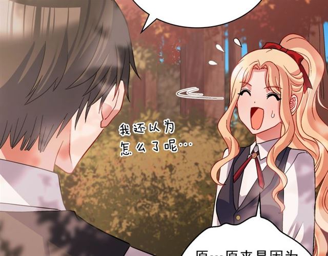 恶女的定义韩漫全集-第82话 意外落马无删减无遮挡章节图片 