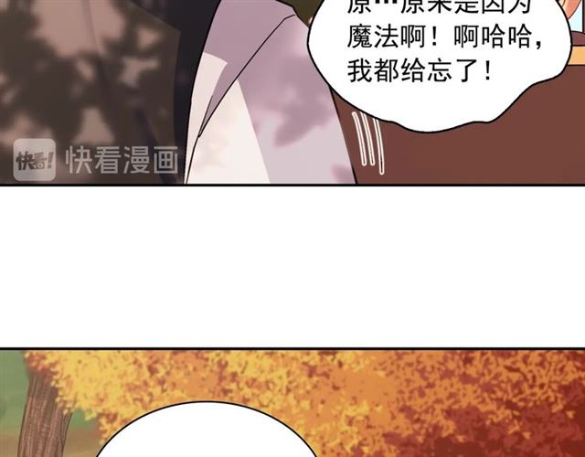恶女的定义韩漫全集-第82话 意外落马无删减无遮挡章节图片 