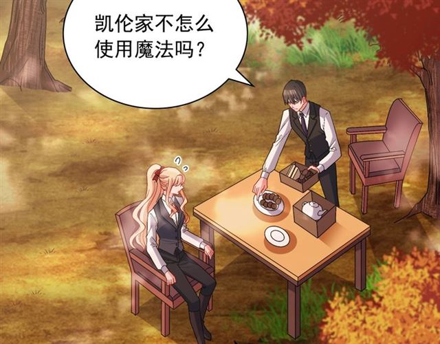 恶女的定义韩漫全集-第82话 意外落马无删减无遮挡章节图片 