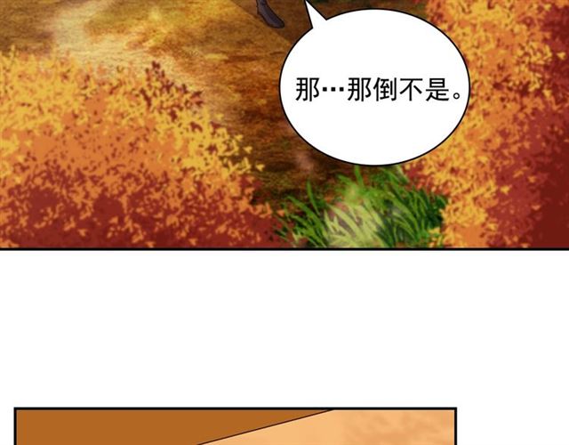 恶女的定义韩漫全集-第82话 意外落马无删减无遮挡章节图片 
