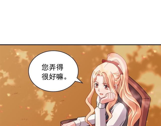 恶女的定义韩漫全集-第82话 意外落马无删减无遮挡章节图片 