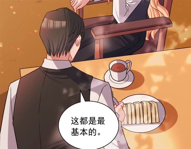 恶女的定义韩漫全集-第82话 意外落马无删减无遮挡章节图片 