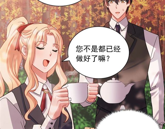 恶女的定义韩漫全集-第82话 意外落马无删减无遮挡章节图片 