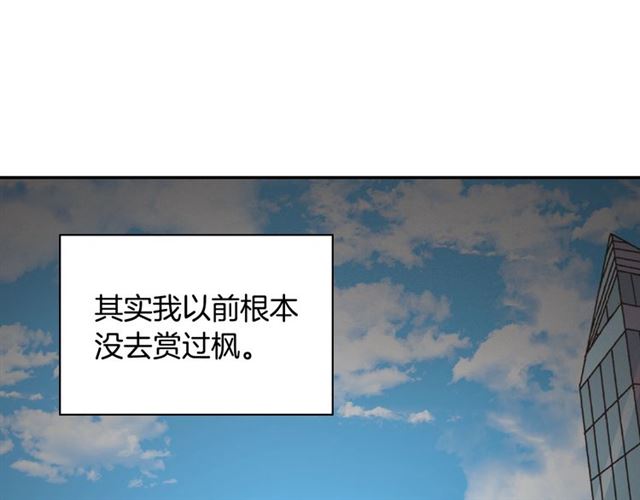 恶女的定义韩漫全集-第82话 意外落马无删减无遮挡章节图片 
