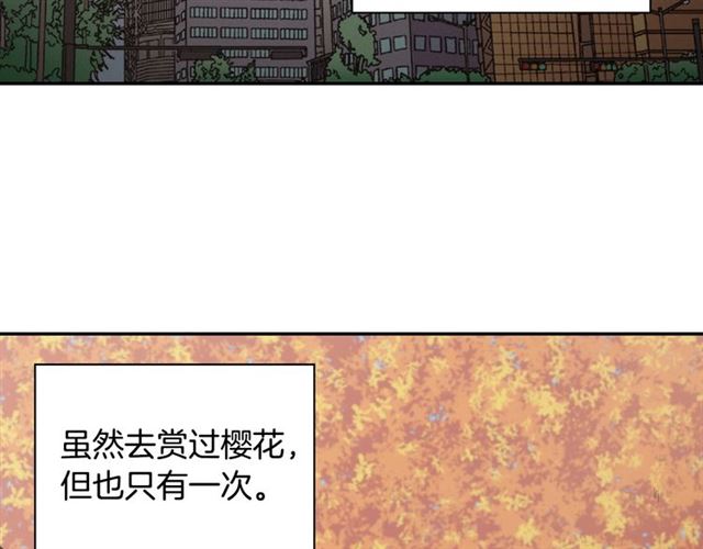 恶女的定义韩漫全集-第82话 意外落马无删减无遮挡章节图片 