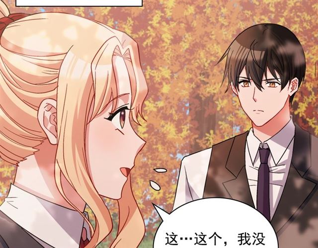 恶女的定义韩漫全集-第82话 意外落马无删减无遮挡章节图片 