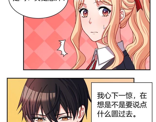 恶女的定义韩漫全集-第82话 意外落马无删减无遮挡章节图片 