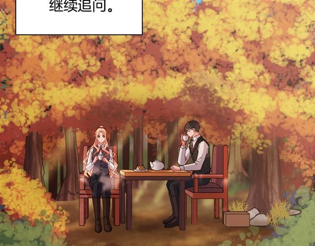 恶女的定义韩漫全集-第82话 意外落马无删减无遮挡章节图片 